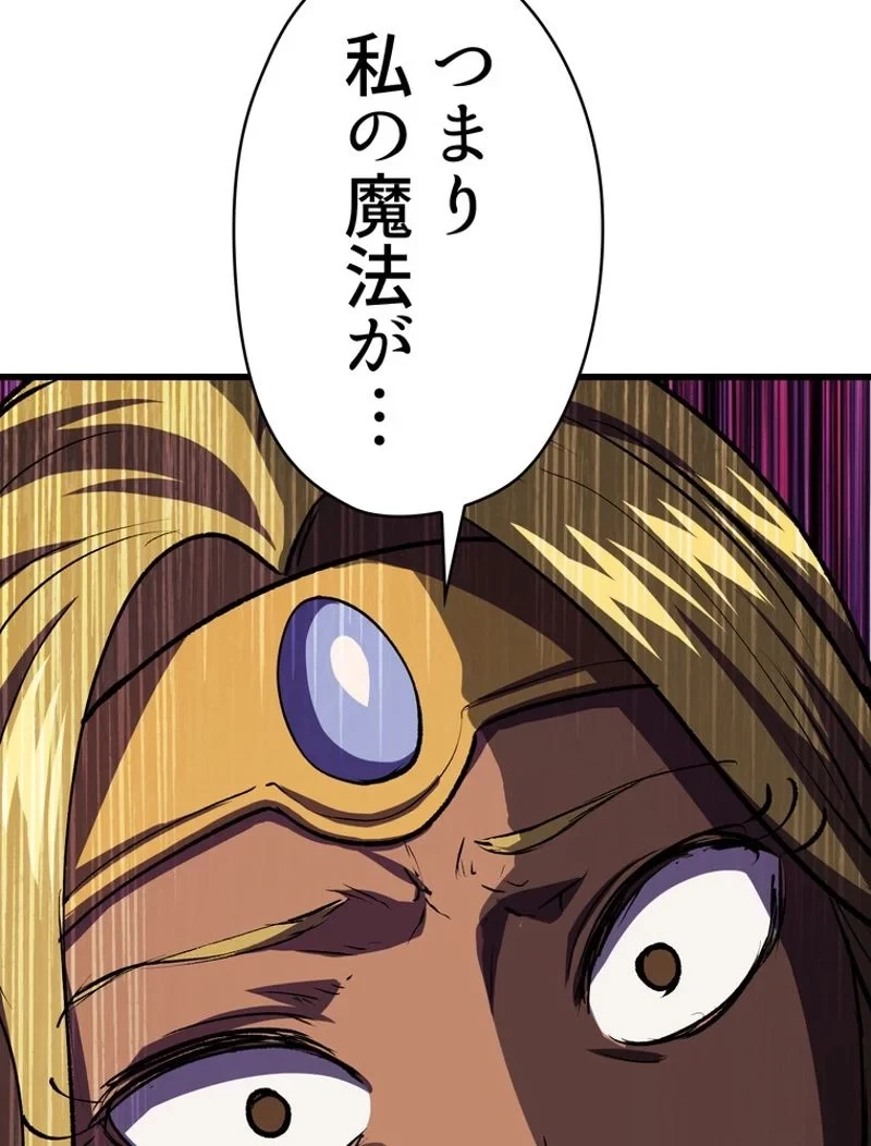 異世界剣王生存記 第103話 - 61