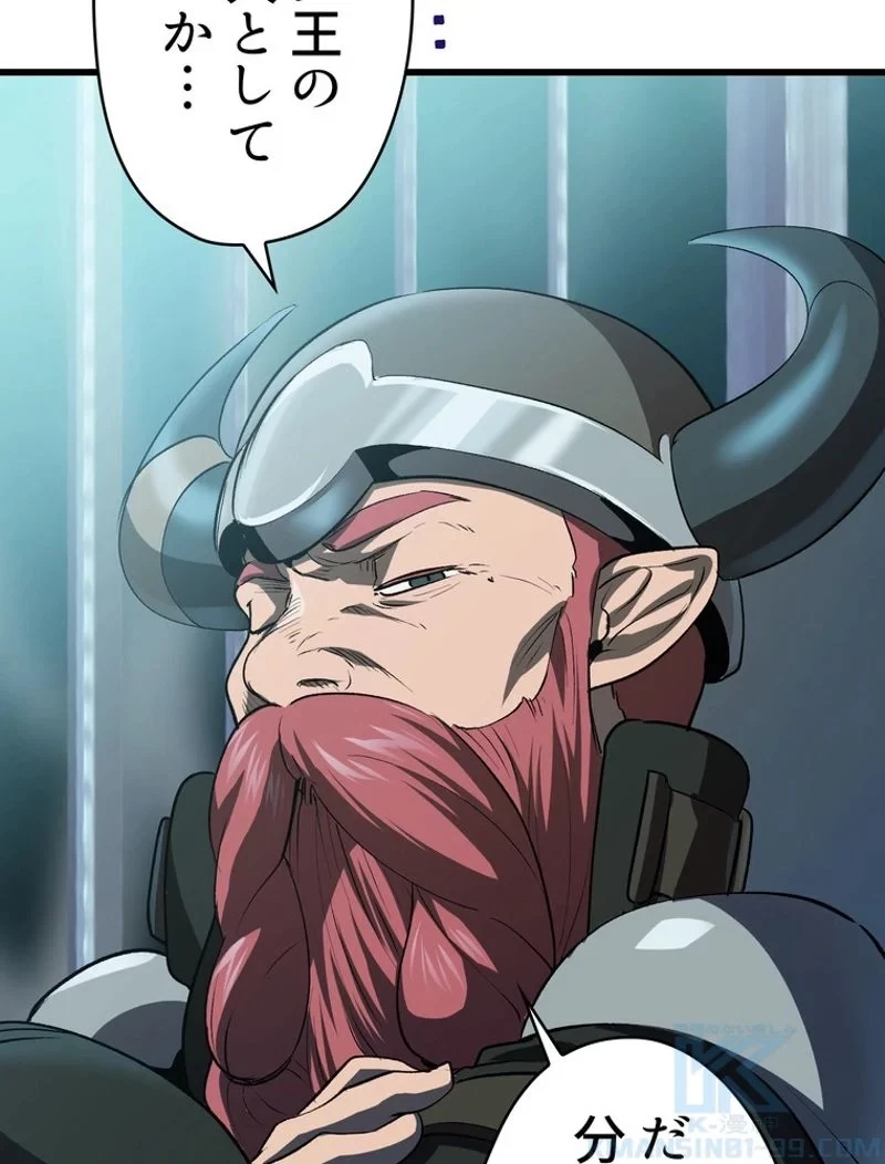 異世界剣王生存記 第105話 - 38