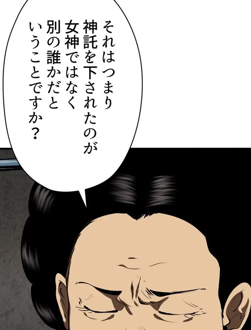 異世界剣王生存記 第104話 - 48