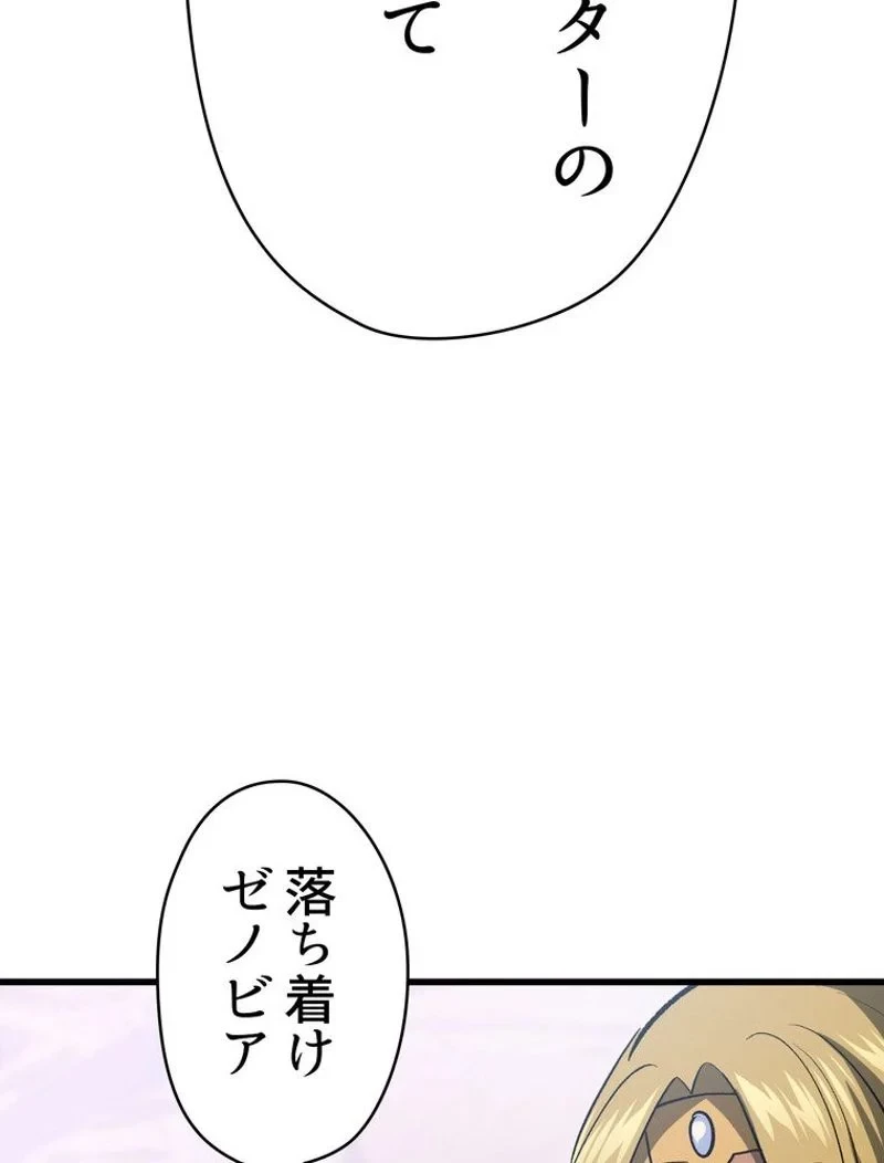 異世界剣王生存記 第103話 - 63