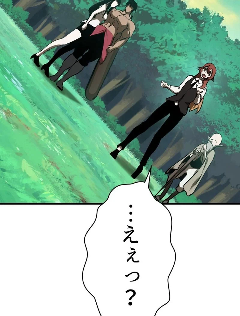 異世界剣王生存記 第101話 - 94