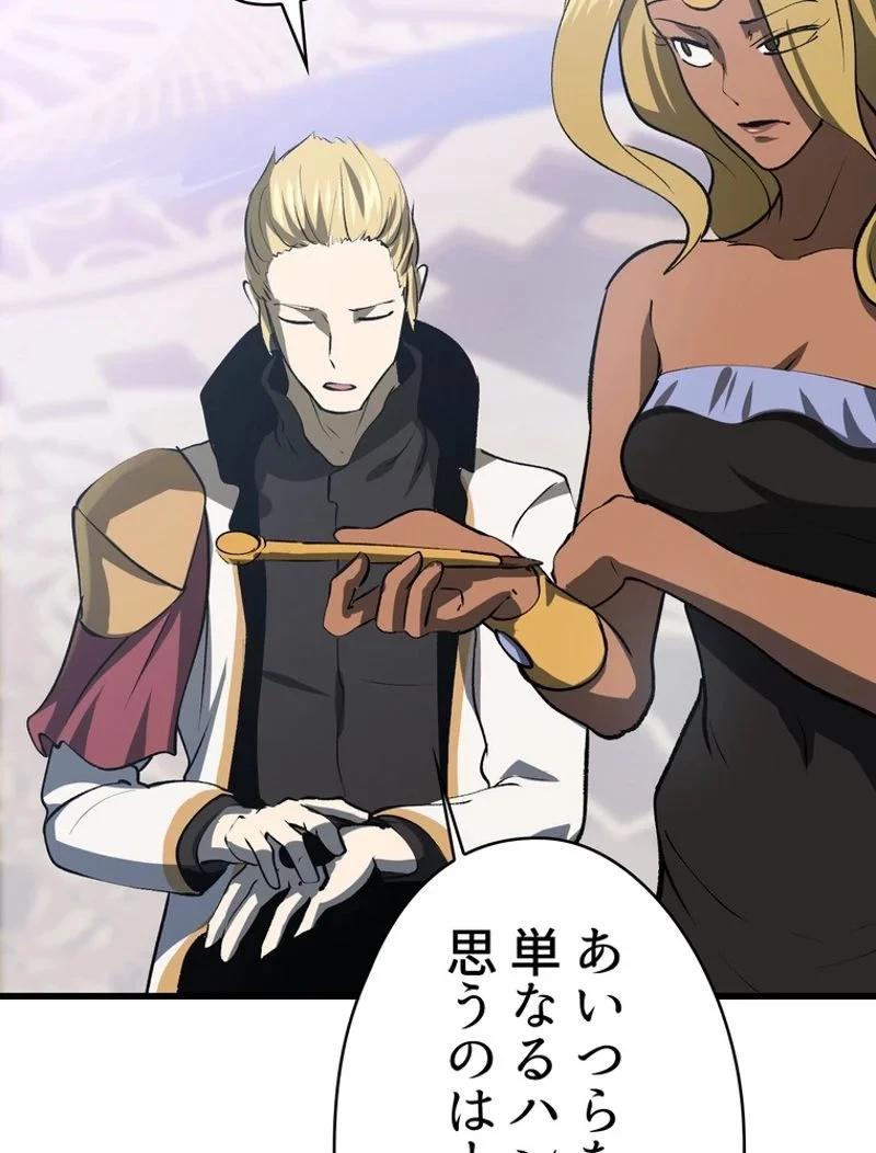 異世界剣王生存記 第103話 - 64