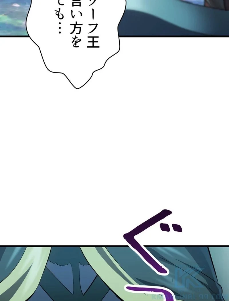 異世界剣王生存記 第105話 - 41