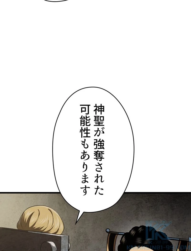 異世界剣王生存記 第104話 - 50