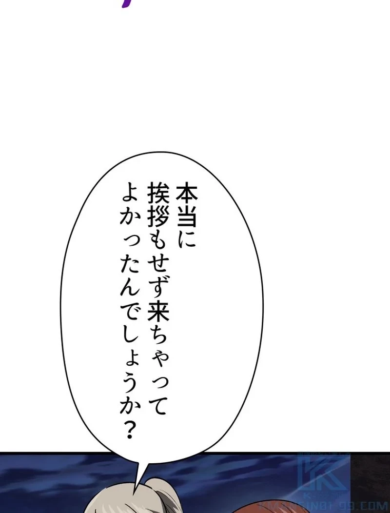 異世界剣王生存記 第102話 - 113