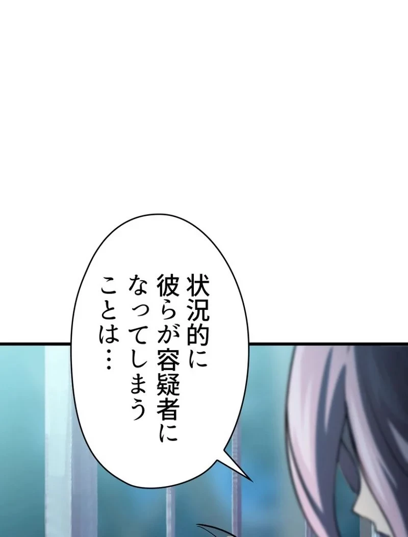異世界剣王生存記 第105話 - 43