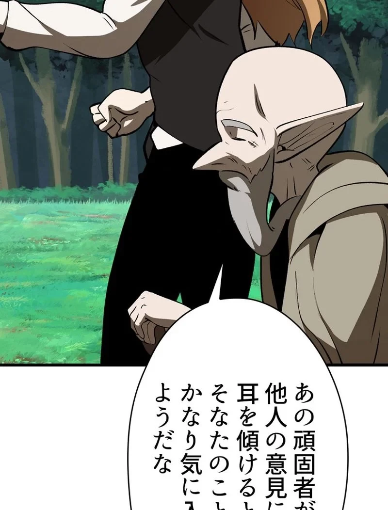 異世界剣王生存記 第101話 - 96