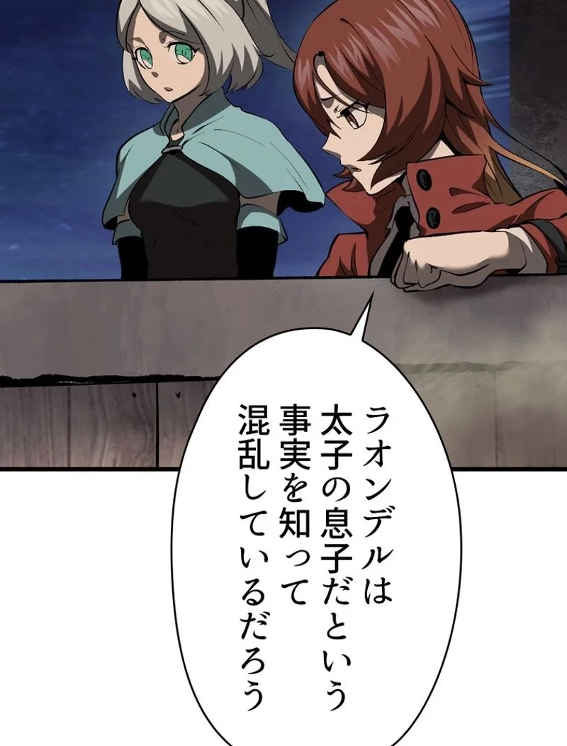 異世界剣王生存記 第102話 - 114