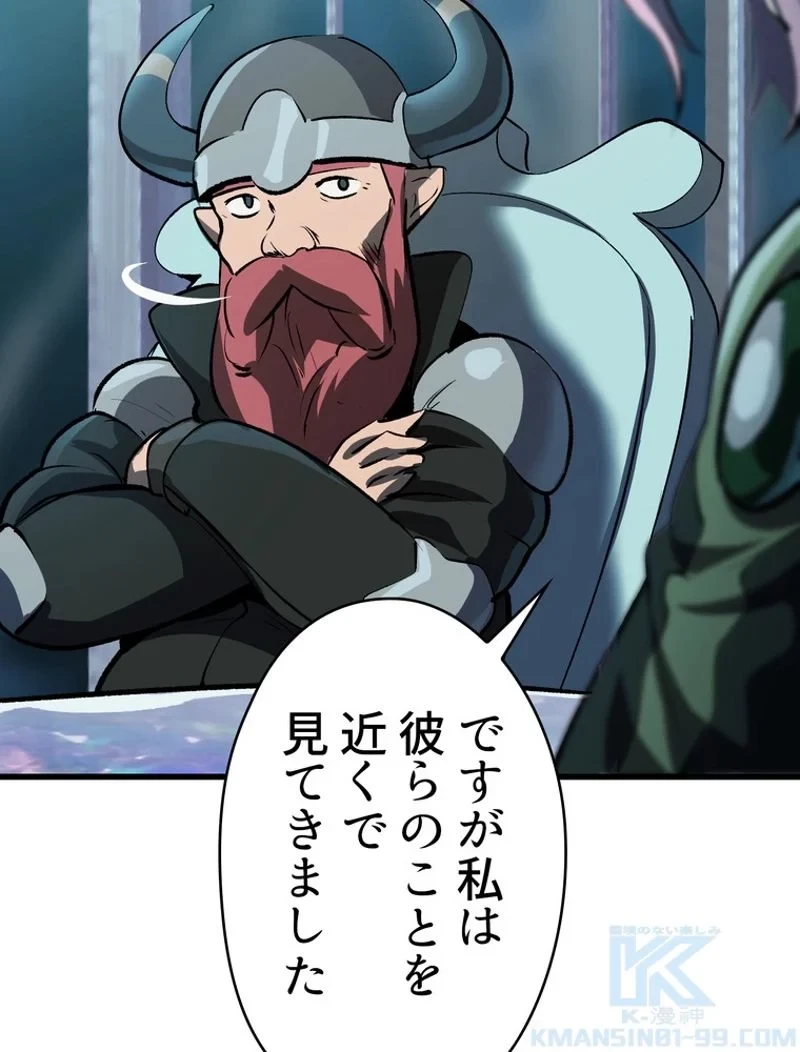 異世界剣王生存記 第105話 - 44