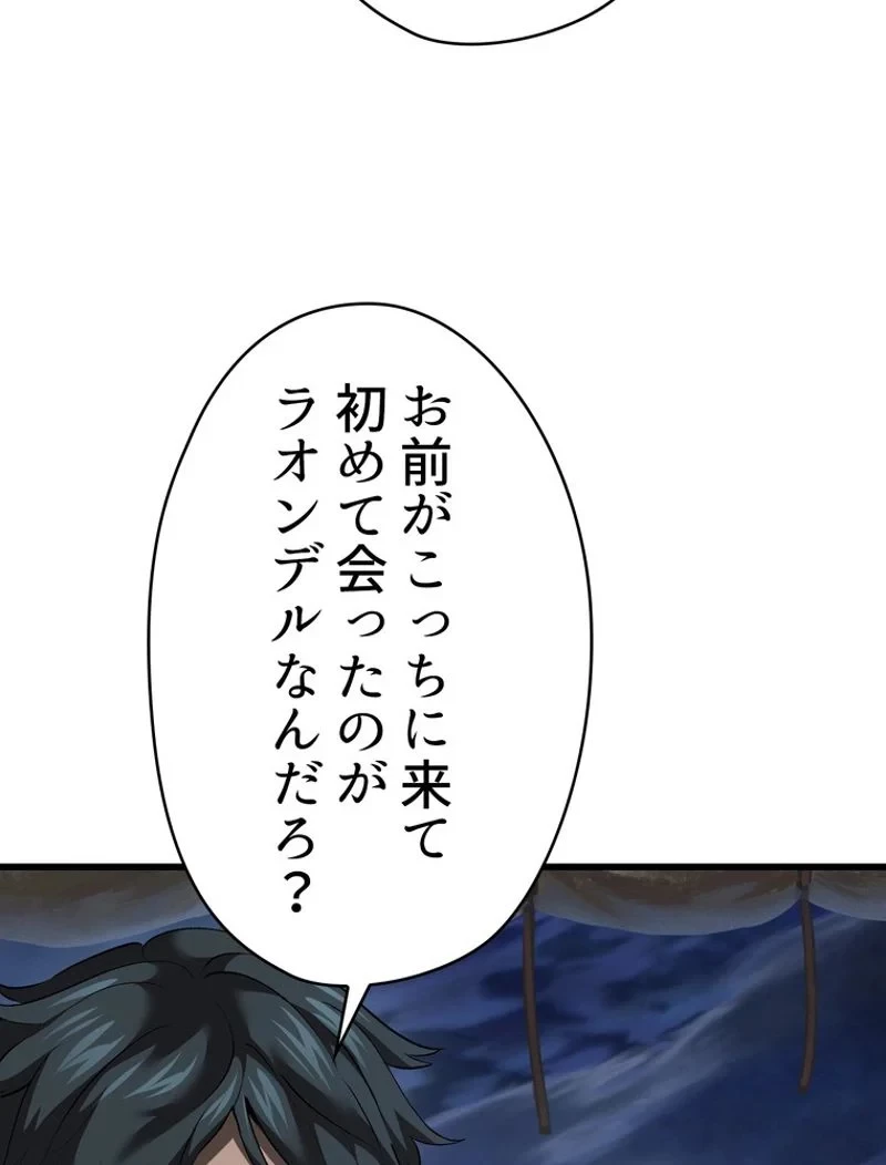 異世界剣王生存記 第102話 - 115