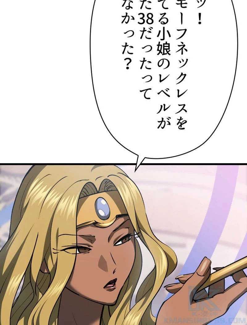 異世界剣王生存記 第103話 - 68