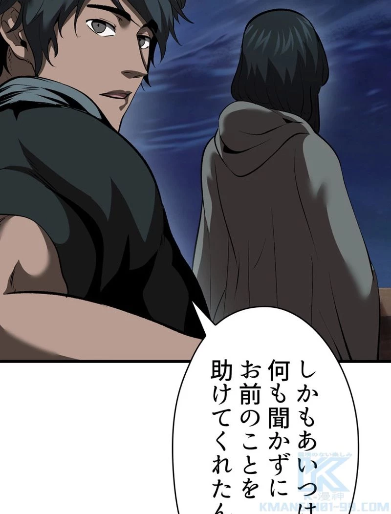異世界剣王生存記 第102話 - 116