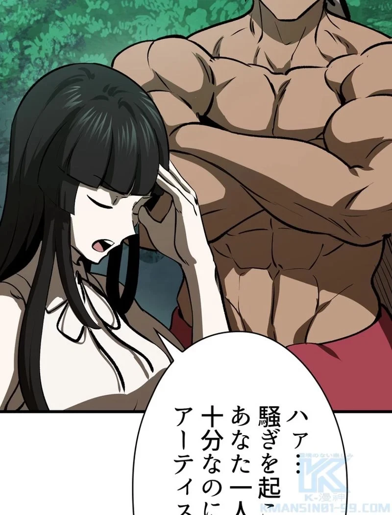 異世界剣王生存記 第101話 - 98