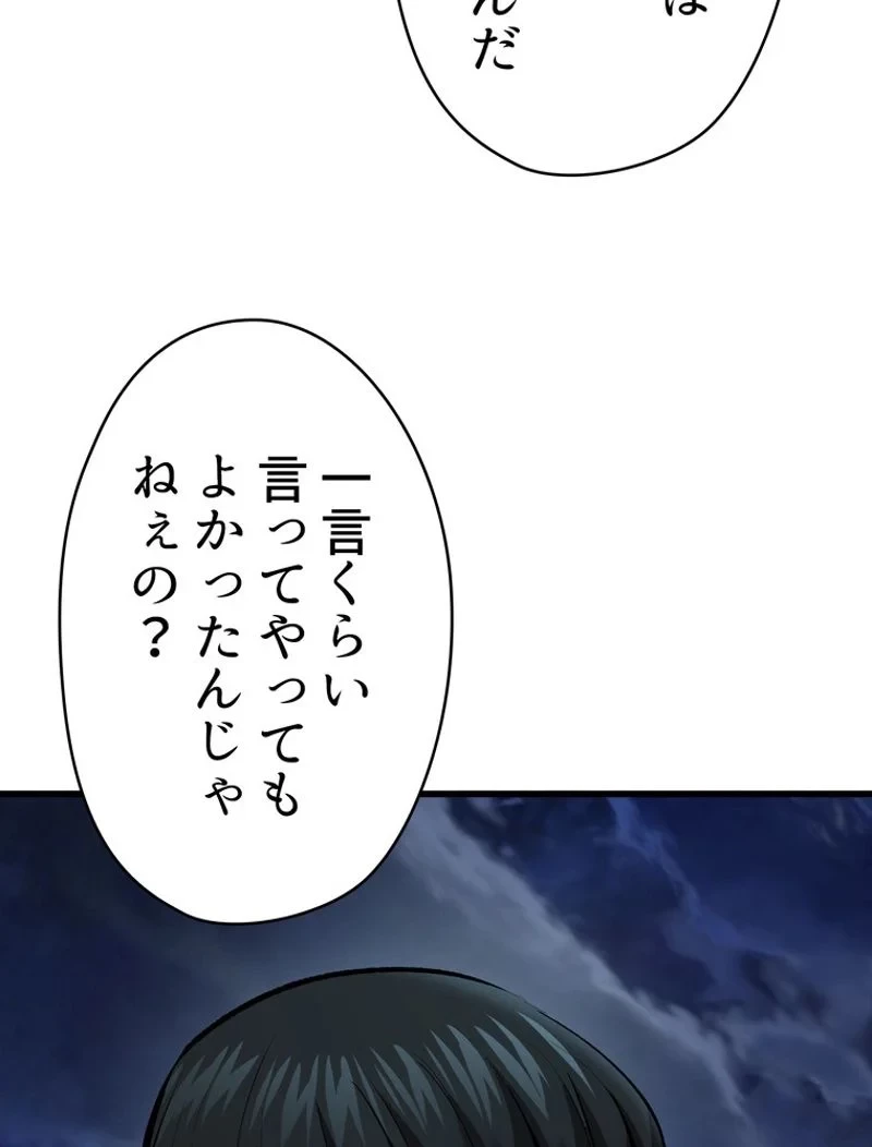 異世界剣王生存記 第102話 - 117