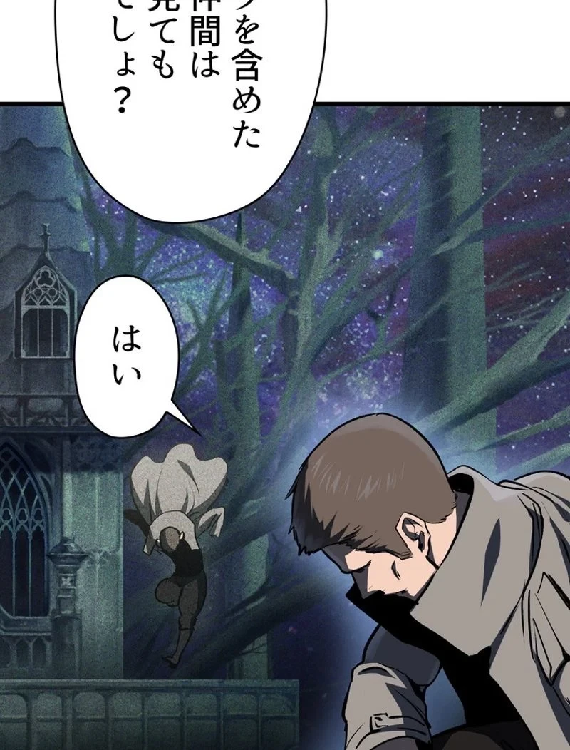 異世界剣王生存記 第103話 - 70