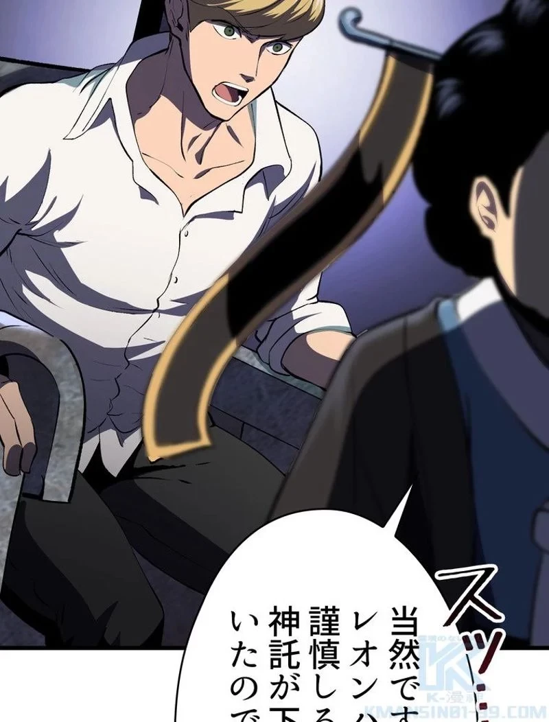 異世界剣王生存記 第104話 - 56