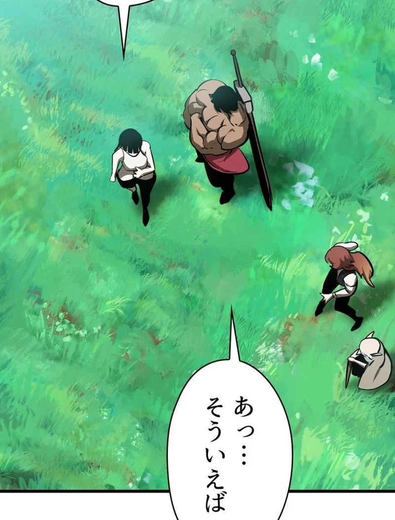 異世界剣王生存記 第101話 - 100