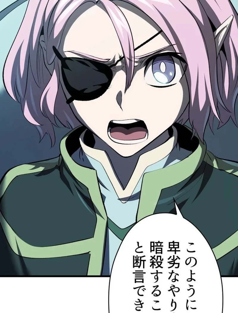 異世界剣王生存記 第105話 - 48