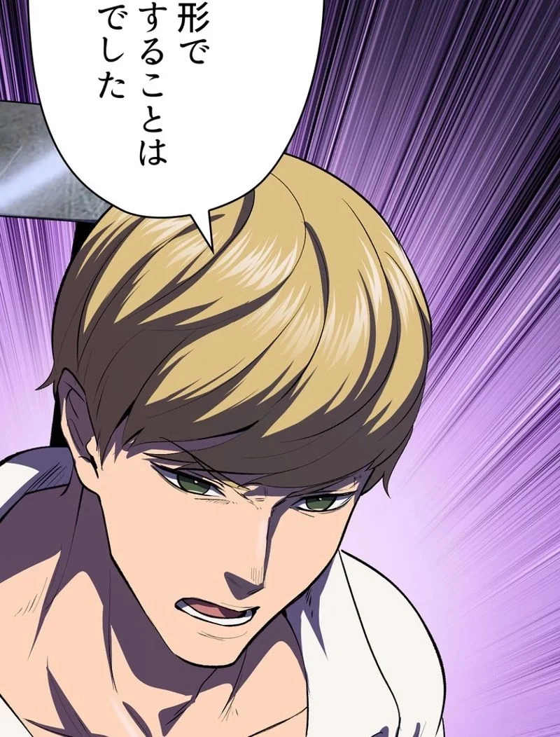 異世界剣王生存記 第104話 - 58