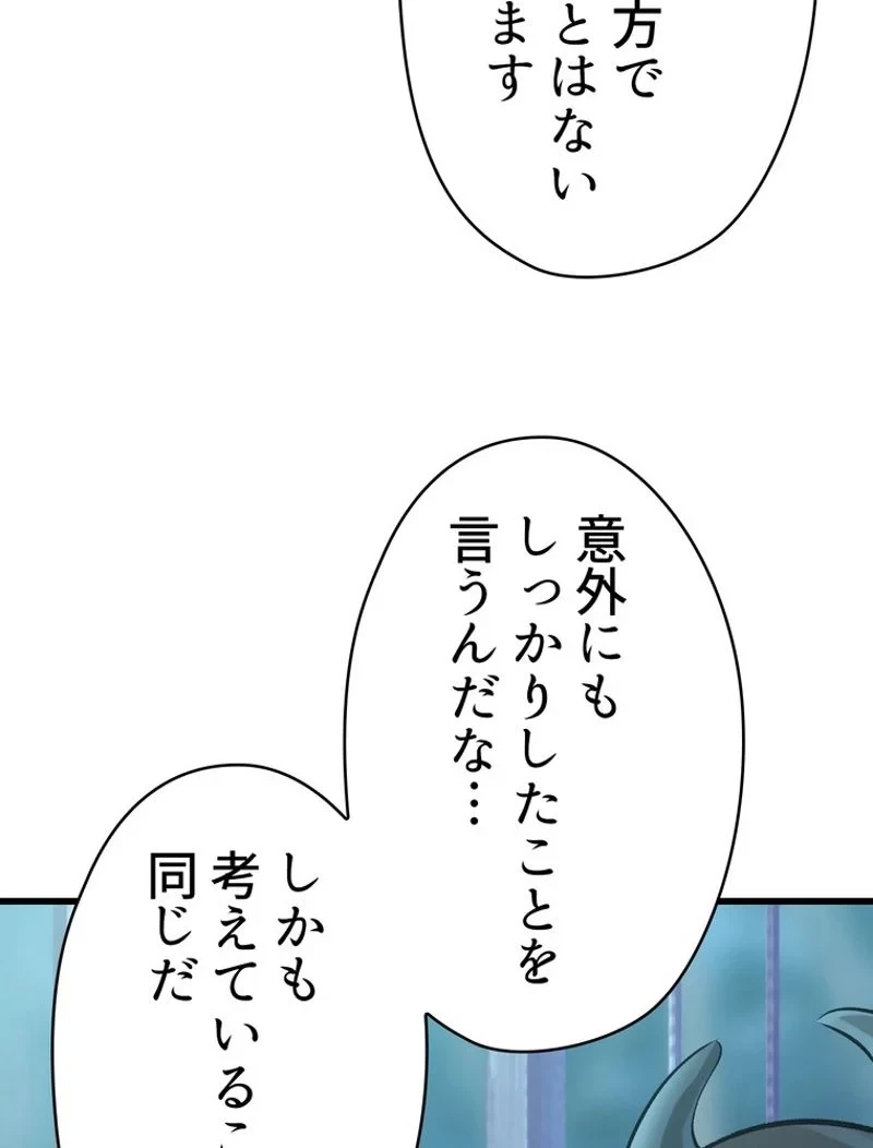 異世界剣王生存記 第105話 - 49