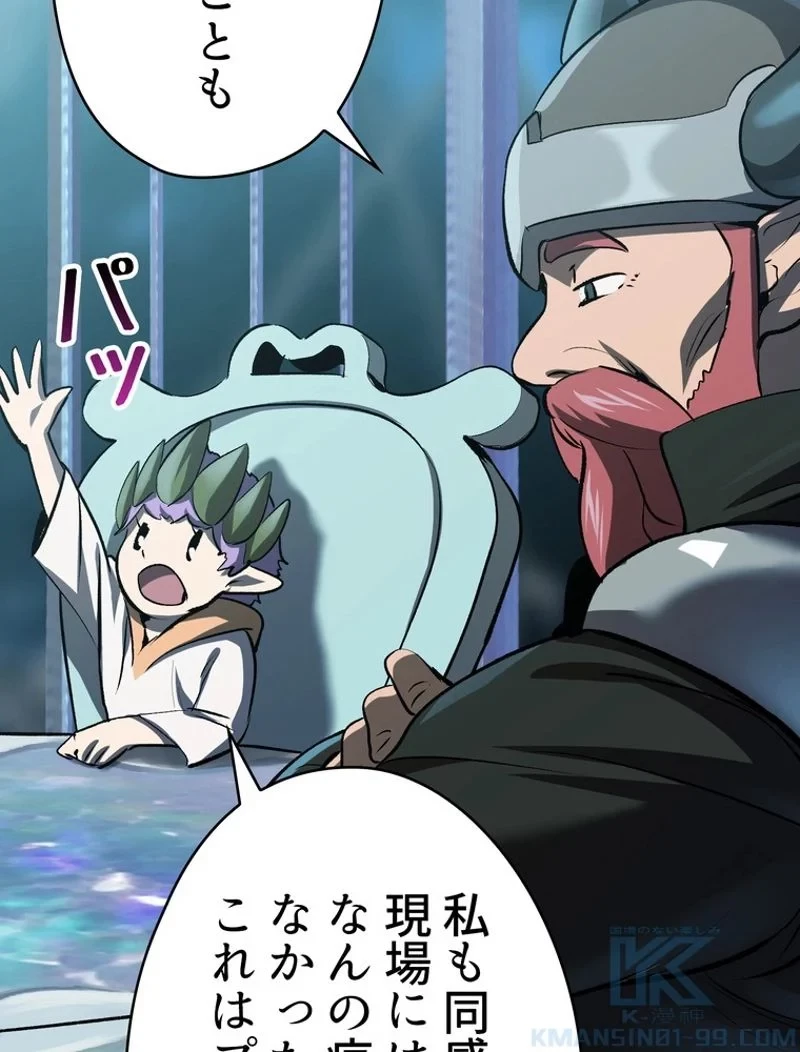 異世界剣王生存記 第105話 - 50