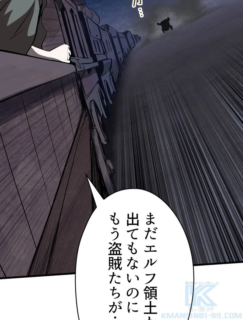 異世界剣王生存記 第102話 - 122