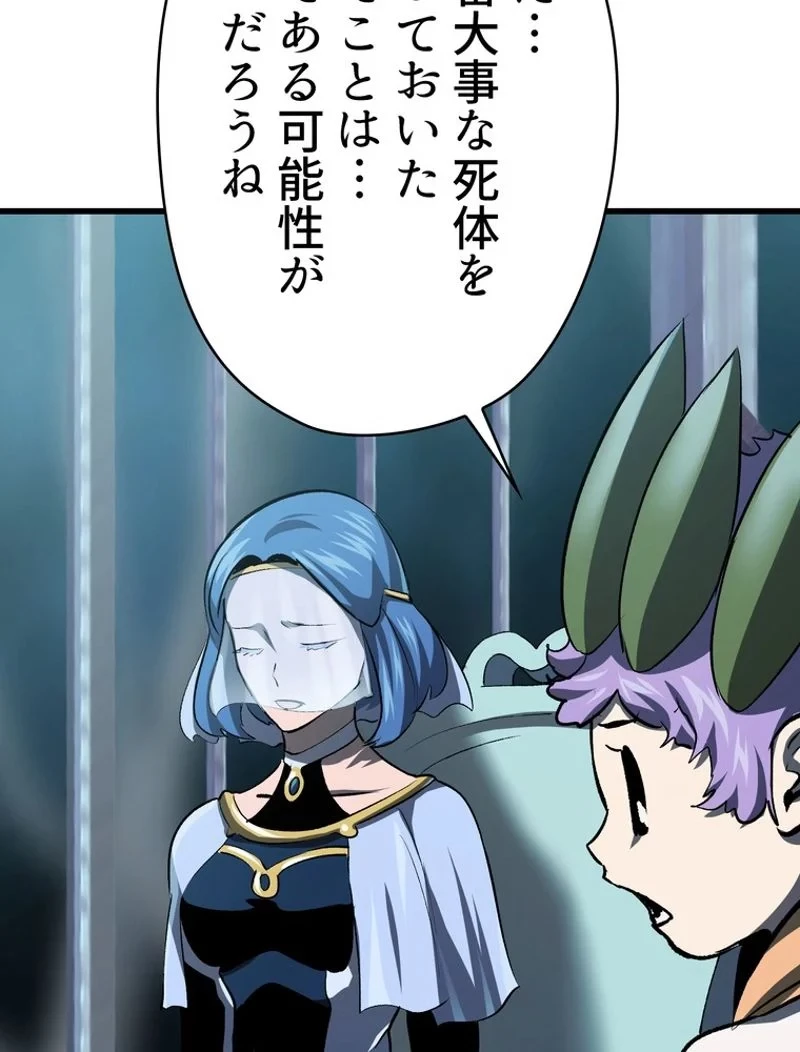 異世界剣王生存記 第105話 - 52