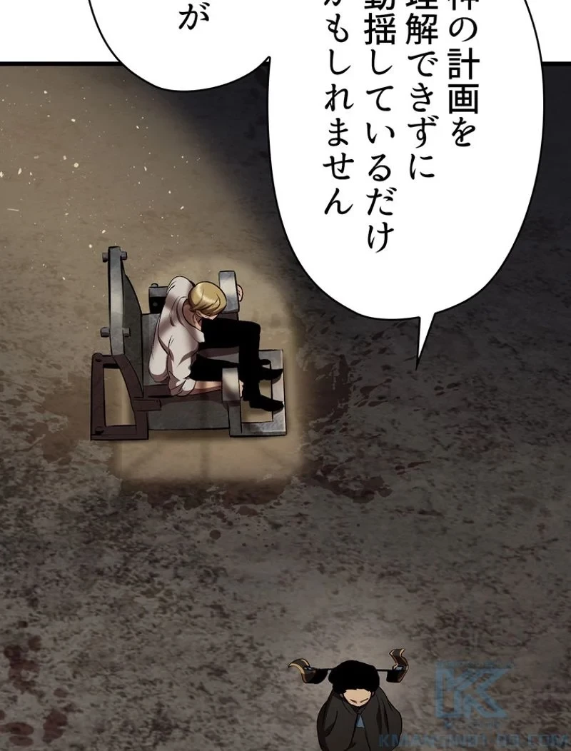 異世界剣王生存記 第104話 - 62
