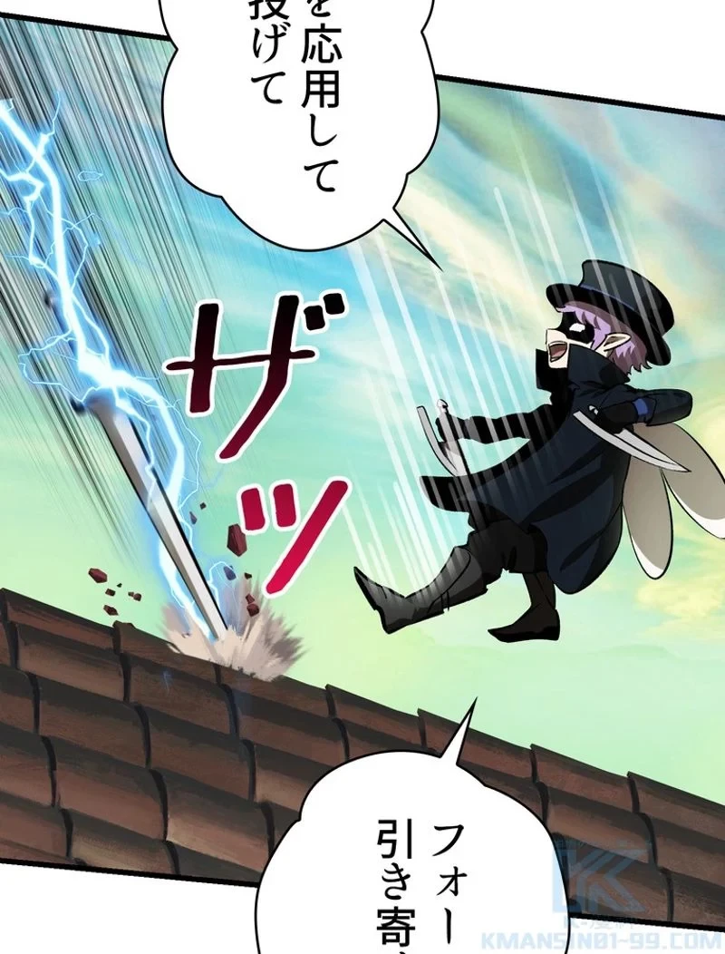 異世界剣王生存記 第101話 - 107