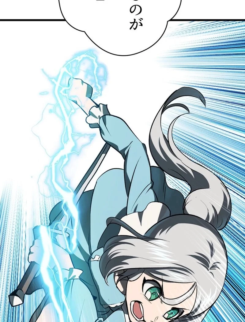 異世界剣王生存記 第101話 - 109