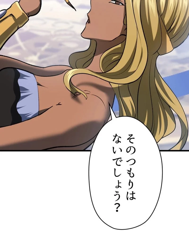 異世界剣王生存記 第103話 - 79