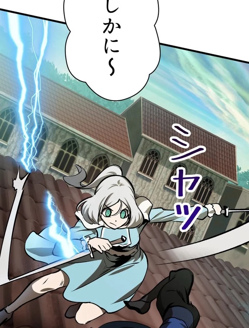 異世界剣王生存記 第101話 - 111