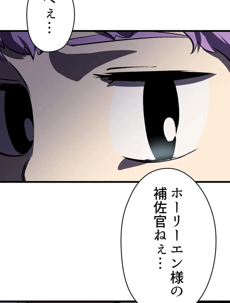 異世界剣王生存記 第105話 - 60