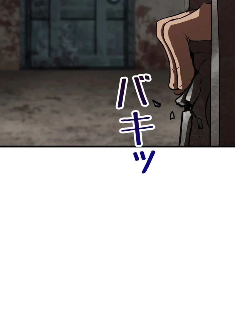 異世界剣王生存記 第104話 - 67