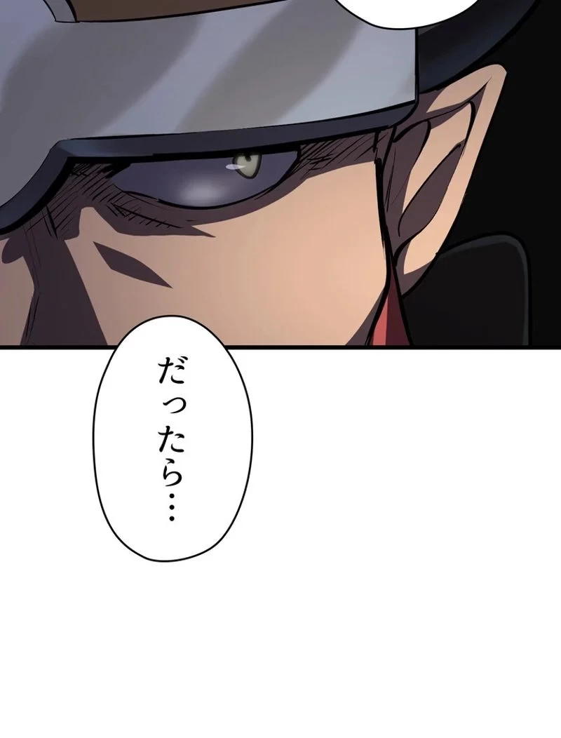 異世界剣王生存記 第105話 - 61