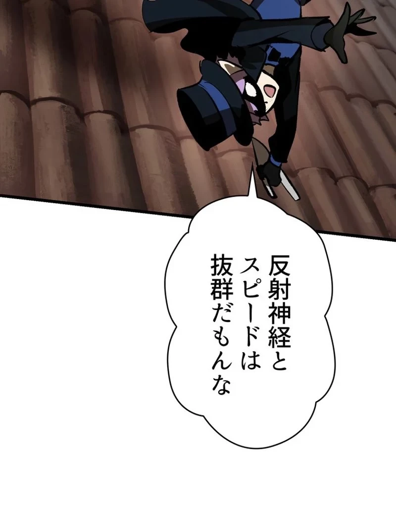 異世界剣王生存記 第101話 - 112