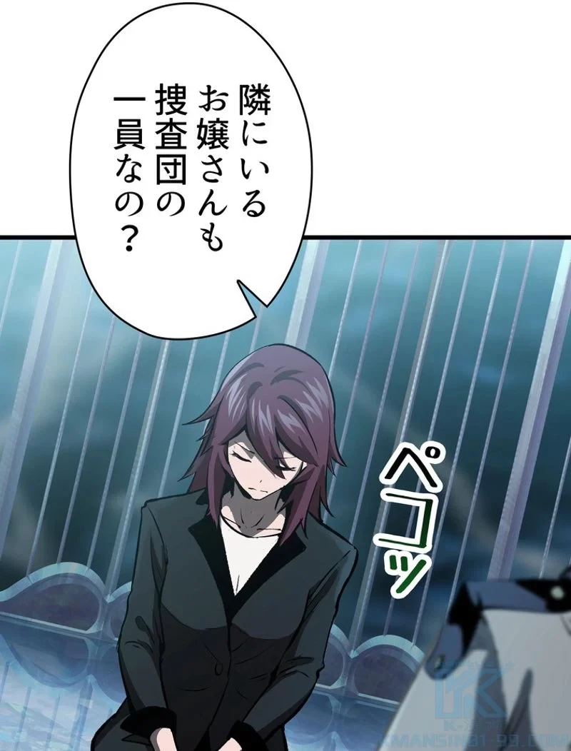 異世界剣王生存記 第105話 - 62