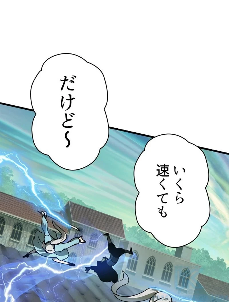 異世界剣王生存記 第101話 - 113