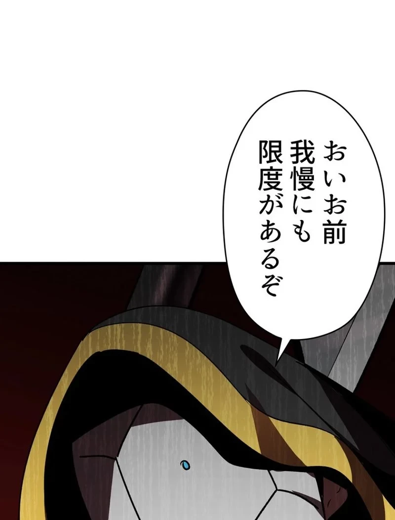 異世界剣王生存記 第103話 - 85