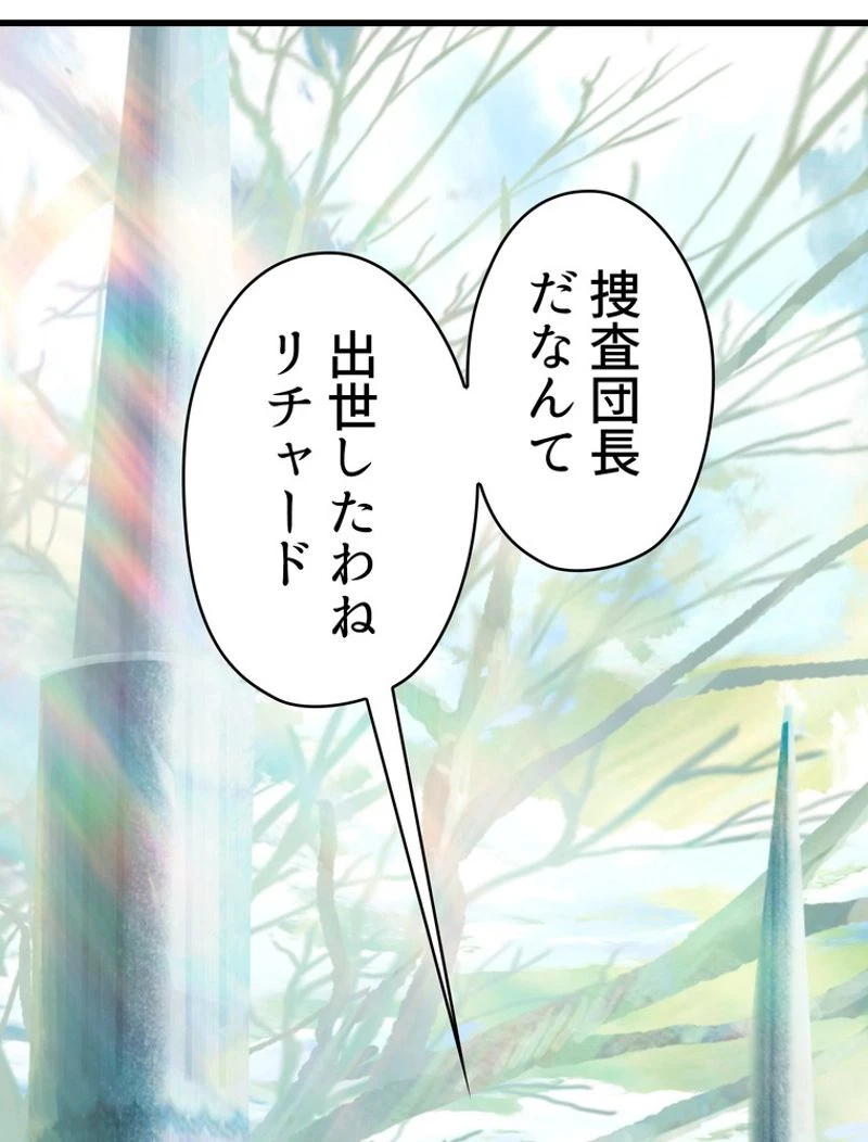 異世界剣王生存記 第105話 - 66