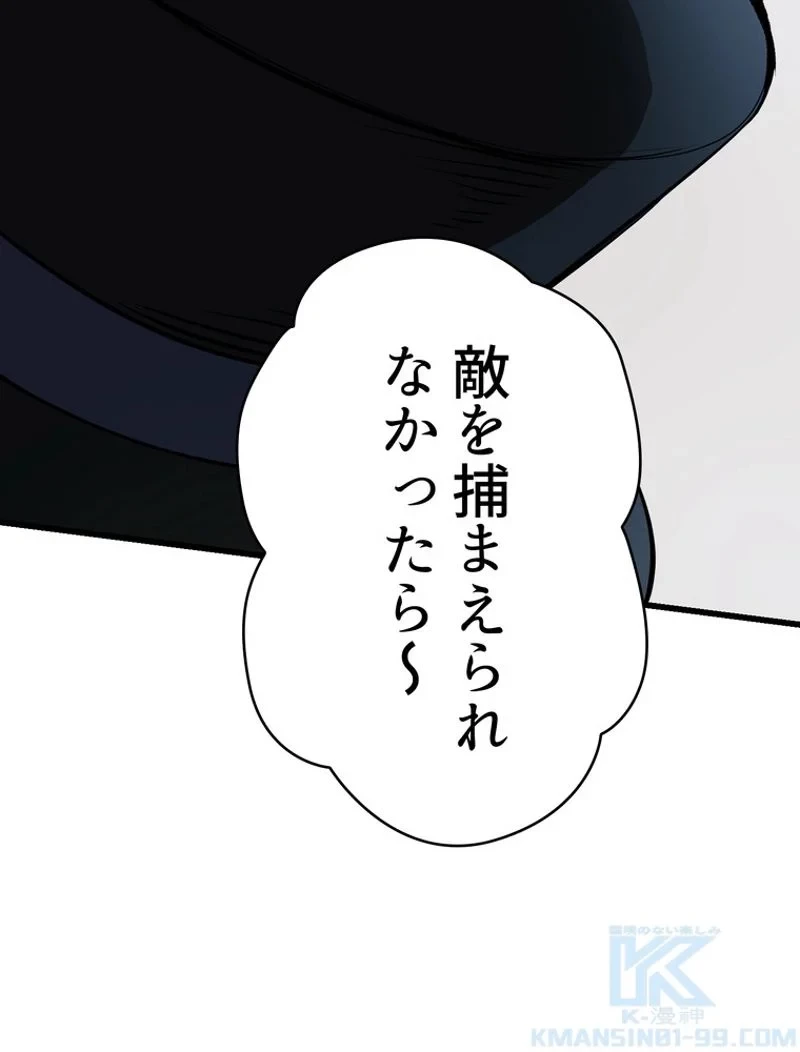 異世界剣王生存記 第101話 - 116