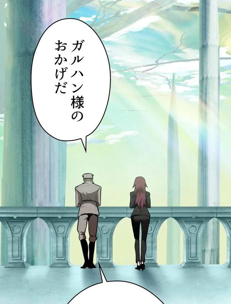 異世界剣王生存記 第105話 - 67