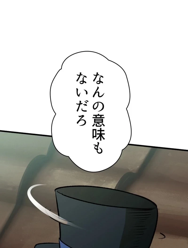 異世界剣王生存記 第101話 - 117