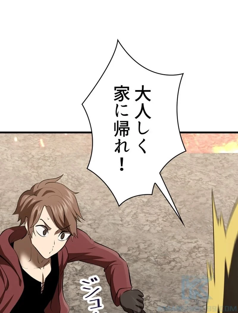 異世界剣王生存記 第103話 - 89