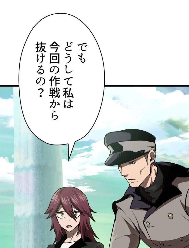 異世界剣王生存記 第105話 - 69