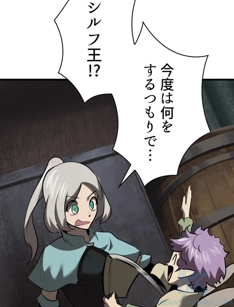 異世界剣王生存記 第102話 - 137