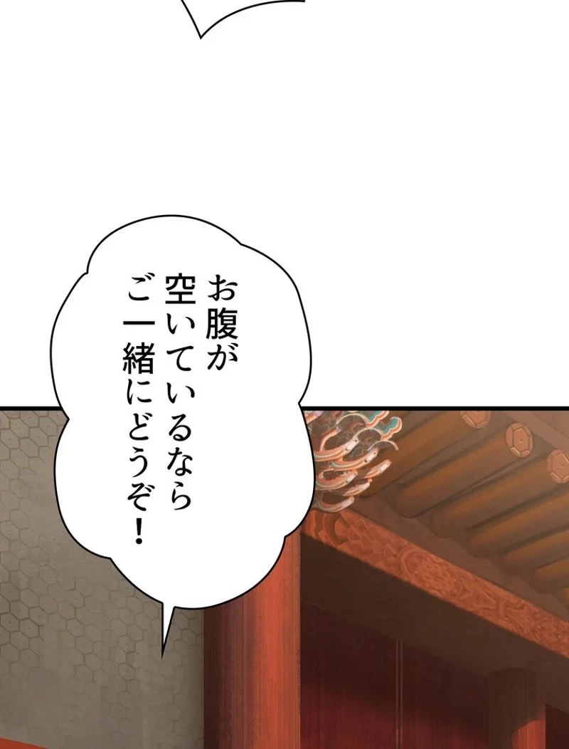 異世界剣王生存記 第103話 - 91