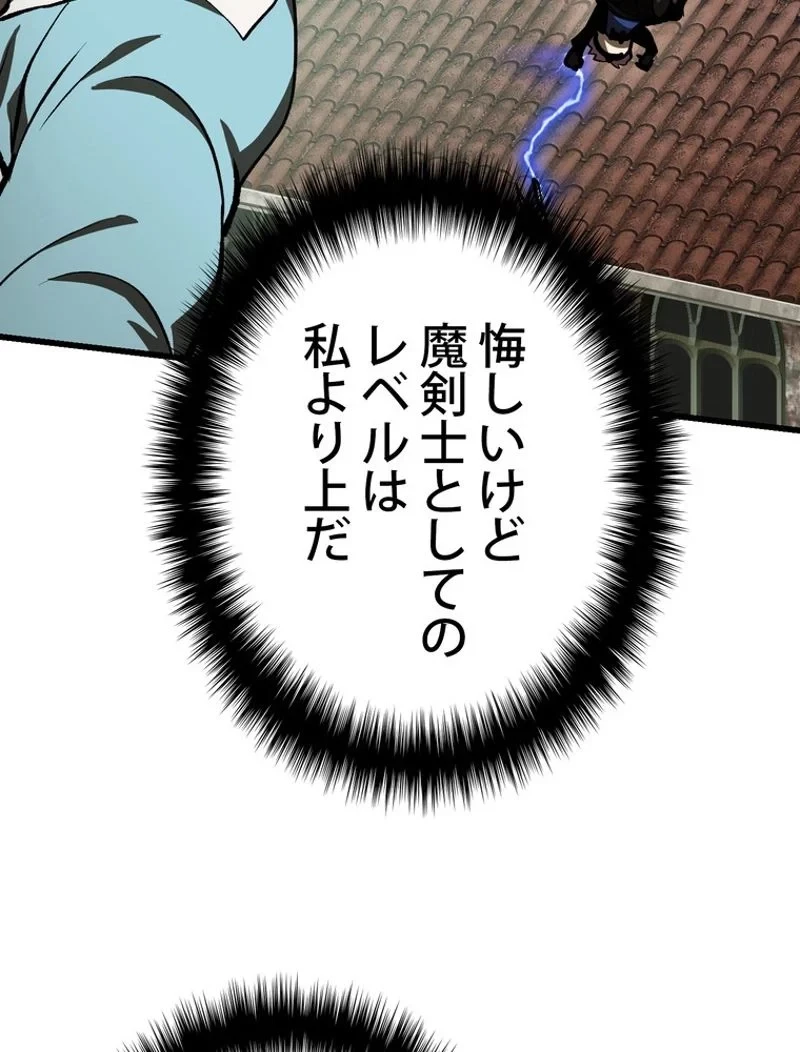 異世界剣王生存記 第101話 - 120