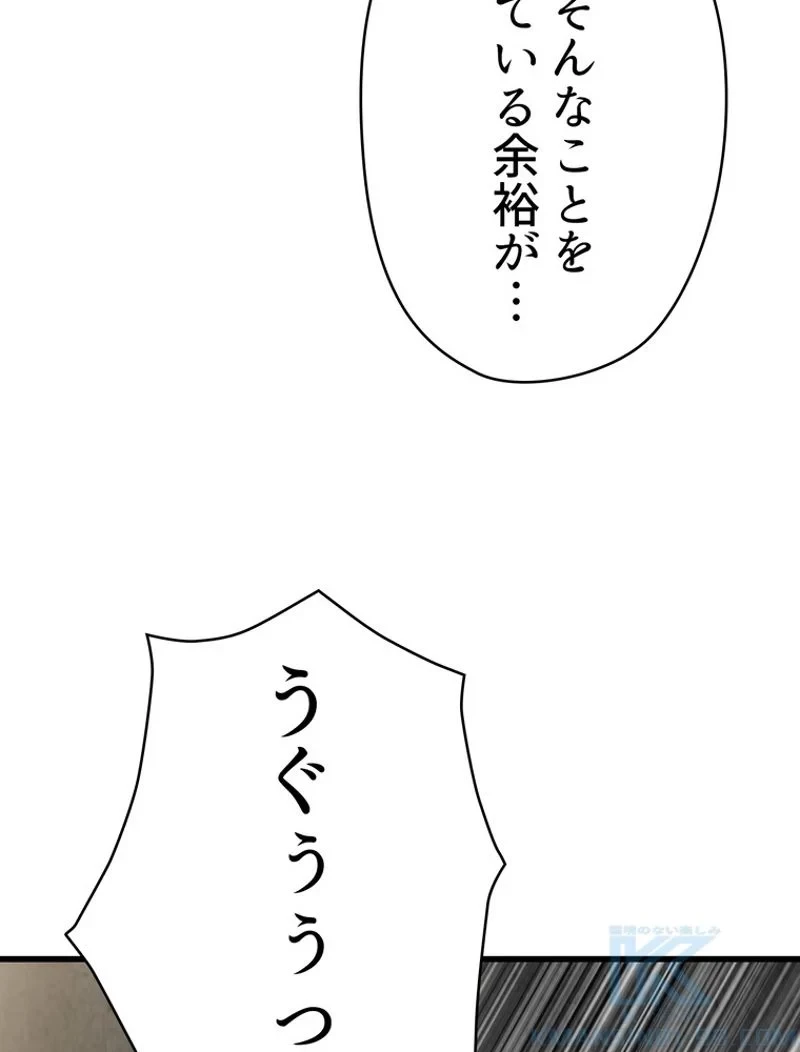 異世界剣王生存記 第104話 - 77