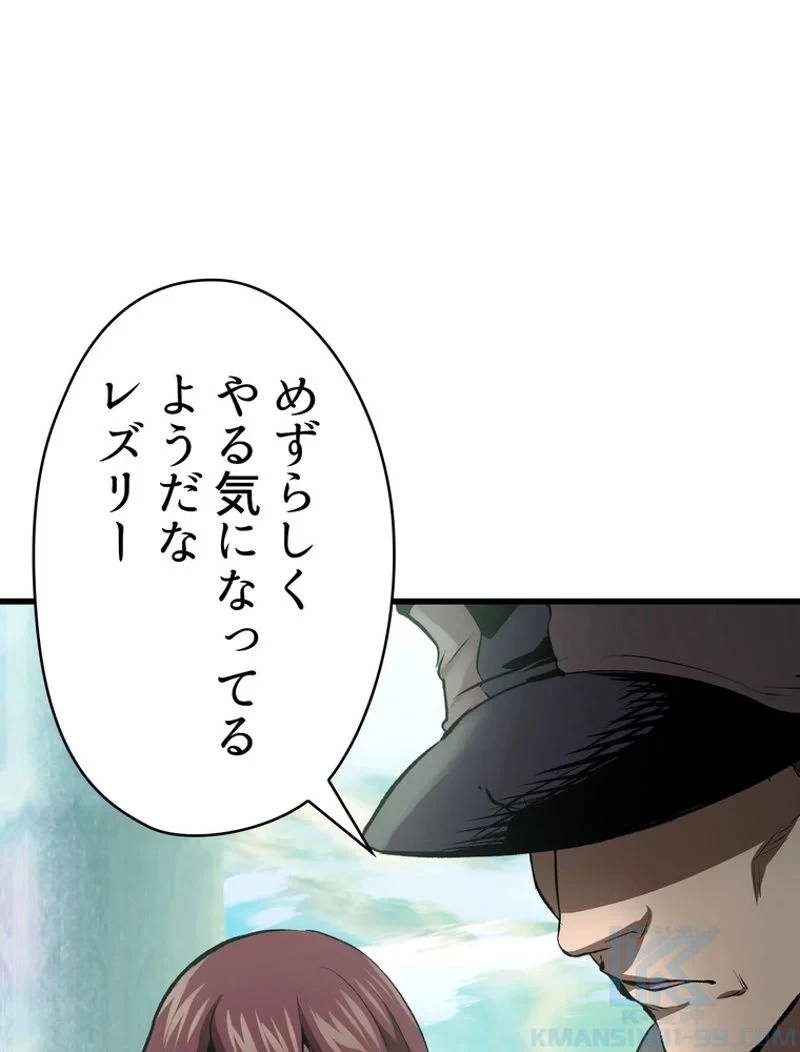 異世界剣王生存記 第105話 - 71